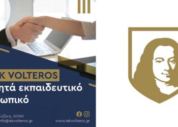ΙΕΚ VOLTEROS: Πρόσληψη Εκπαιδευτικού Προσωπικού