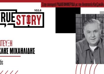 Ιεροκλής Μιχαηλίδης: Μιλά για τη θεατρική παράσταση «Ο Αμπιγιέρ» ενώ μιλάει και για την Πτολεμαΐδα