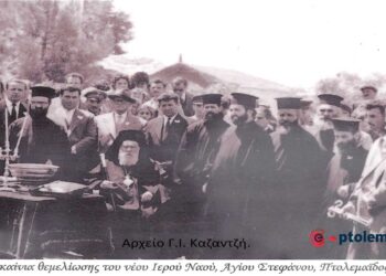 Θεμελιώνεται ο πρώτος νέος ΙΝ Αγίου Στεφάνου, στην κάτω Πτολεμαΐδα το 1953 – Από τη στήλη του κ. Γ. Καζαντζή στον ΠΑΛΜΟ (31/1)