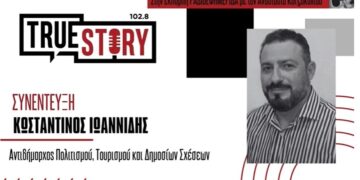 Κ. Ιωαννίδης: “Ελπίζω με συνεργασία να καταφέρουμε να ανεβάσουμε κι άλλο τον πολιτισμό της πόλης”