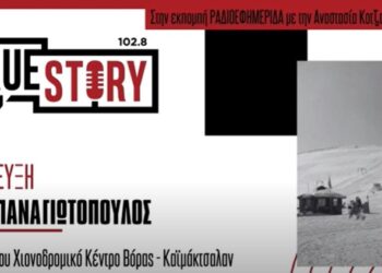 Χιονοδρομικό Καϊμάκτσαλαν: Έχει γύρω στους 30-40 πόντους χιόνι – έτοιμες οι πίστες υποδεχθούν τον κόσμο