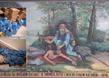 "Καλός Σαμαρείτης": Ακόμη μία χρονιά στις γιορτές μοίρασε σε πολίτες περισσότερα από 500 δέματα με τρόφιμα και παιχνίδια