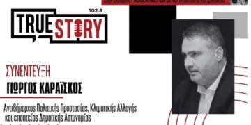 Γ. Καραϊσκος: Ήμασταν προετοιμασμένοι για την κακοκαιρία – Σε ποια χωριά της Εορδαίας εντοπίστηκαν τα μεγαλύτερα προβλήματα
