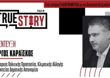 Γ. Καραΐσκος: Ο πρώτος στόχος είναι η προστασία των δημοτών με πρόληψη και σχεδιασμό