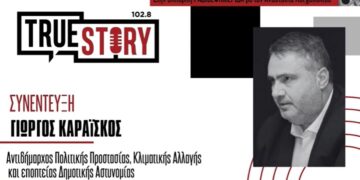 Γ. Καραΐσκος: Ο πρώτος στόχος είναι η προστασία των δημοτών με πρόληψη και σχεδιασμό