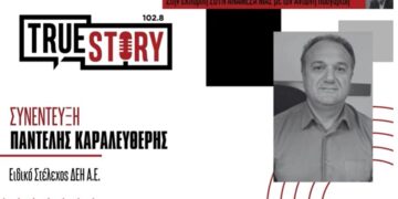 Π. Καραλευθέρης: “Η ΔΕΗ δεν είναι αυτή που γνωρίζαμε”  – “Στην περιοχή έχουν περισσέψει οι αγωνιστές και οι ακτιβιστές ενάντια στη ΔΕΗ”