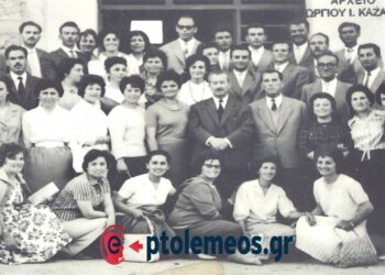 Από το Διδασκαλικό Εκπαιδευτικό Συνέδριο της περιοχής Εμπορίου Πτολεμαΐδας το 1961 – Από τη στήλη του Γ. Καζαντζή στον ΠΑΛΜΟ (17/1)