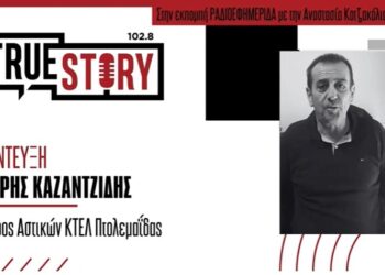 Πτολεμαΐδα: Χωρίς προβλήματα η διεξαγωγή δρομολογίων των αστικών συγκοινωνιών