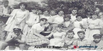 Μαθήτριες και μαθητές του ιδιωτικού Γυμνασίου Πτολεμαϊδος το 1959- Από τη στήλη του κ. Γ. Καζαντζή στον ΠΑΛΜΟ (24/1)