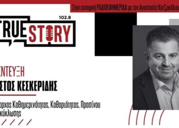 Χ. Κεσκερίδης: «Θα αντιμετωπίσουμε όσα προβλήματα μπορούμε στο κομμάτι καθαριότητας – πράσινου»