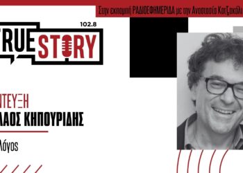 Ν. Κηπουρίδης: Οι επιπτώσεις που έχει το ψύχος στους καρδιοπαθείς και τι να προσέξουμε