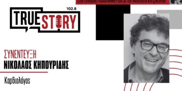 Ν. Κηπουρίδης: Οι επιπτώσεις που έχει το ψύχος στους καρδιοπαθείς και τι να προσέξουμε