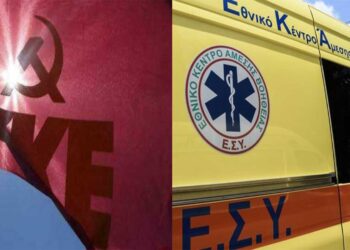 Κοινοβουλευτική παρέμβαση του ΚΚΕ για την υποστελέχωση και την συνεχιζόμενη υποβάθμιση του ΕΚΑΒ