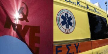 Κοινοβουλευτική παρέμβαση του ΚΚΕ για την υποστελέχωση και την συνεχιζόμενη υποβάθμιση του ΕΚΑΒ