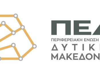 Κοπή βασιλόπιτας και Συνεδρίαση του Διοικητικού Συμβουλίου της ΠΕΔ Δυτικής Μακεδονίας την Τρίτη 16 Ιανουαρίου - Δείτε τα θέματα