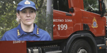 Κρίσεις στο Πυροσβεστικό Σώμα: Αλλαγή Διοικητή στην ΠΕ.ΠΥ.Δ.- Νέα Διοικητής στην Σχολή Πυροσβεστών Πτολεμαΐδας η Πύραρχος Αρχοντία Σερέτη