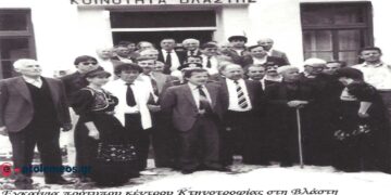 Θεμελιώθηκε στη Βλάστη, πρότυπο κέντρο, ΚΤΗΝΟΤΡΟΦΙΑΣ-ΕΚΠΑΙΔΕΥΣΗΣ, την 5η-6-1987- Από τη στήλη του Γ. Καζαντζή στον ΠΑΛΜΟ (10/1)