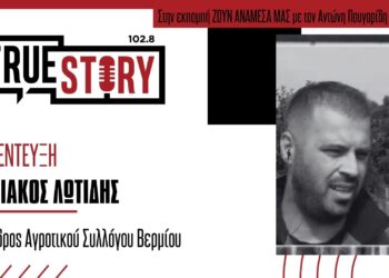 Κ. Λωτίδης: Μεγάλη πορεία αγροτών αύριο Πέμπτη στην Πτολεμαΐδα και κάθοδος στο Περιφερειακό Συμβούλιο – «Στον κορμό των αιτημάτων μας οι ελληνοποιήσεις και στα μήλα»