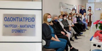 «Μαυροδή - Μανταράσυ - Ερζημπέτ» ονομάζετε πλέον το οδοντιατρείο του Μαμάτσειου προς τιμήν της πρώτης οδοντιάτρου