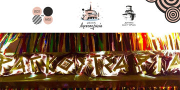 Μέχρι την Παρασκευή 5 Ιανουαρίου οι δηλώσεις συμμετοχής για τα “Καστοριανά Ραγκουτσάρια”