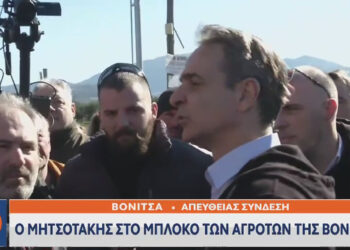 Μητσοτάκης σε αγρότες στη Βόνιτσα: Ούτε γκαρσόνια θα γίνετε, ούτε θα φύγετε στη Γερμανία