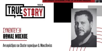 Cluster Τυροκόμων: Καταγγέλλουν κρούσματα νοθείας στη φέτα από μεγάλες εταιρείες  -Θ. Μόσχος: Σε ένα εξάμηνο έτοιμο το νέο προϊόν από όλους τους τυροκόμους της Δ. Μακεδονίας