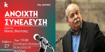 Παρουσία του Νίκου Βούτση η ανοιχτή συνέλευση της “Νέας Αριστεράς” το Σάββατο 27/1 στην Κοζάνη