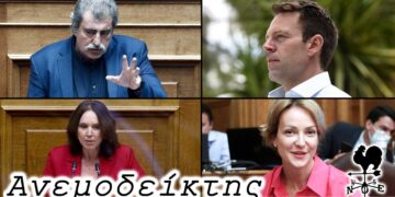 Ο αψύς κρητικός και οι διαφωνίες του με το νέο Πρόεδρο και ο πανικός και η (εύλογη) ανησυχία - Ο Αεμοδείκτης 16/1