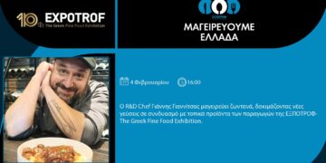Ο "Κοζανιτης" σεφ Γιάννης Γιαννίτσας μαγειρεύει στην ΕΞΠΟΤΡΟΦ!