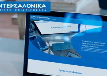 Ο Όμιλος ΙΝΤΕΡΣΑΛΟΝΙΚΑ διοργανώνει εξ’ αποστάσεως πρόγραμμα προετοιμασίας για τις εξετάσεις πιστοποίησης Ασφαλιστικού Πράκτορα