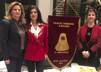 Ο Σύλλογος Γρεβενιωτών Κοζάνης «Ο ΑΙΜΙΛΙΑΝΟΣ», συμμετείχε στην εκδήλωση της «Παρέμβασης» με θέμα «Ο Γαστρονομικός Πολιτισμός της Δυτικής Μακεδονίας»