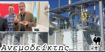 Ο τυχερός του ΣΥΡΙΖΑ που πήρε το κόμμα, του έπεσε και το… φλουρί και η ΣΗΘΥΑ για τις τηλεθερμάνσεις – Ο Ανεμοδείκτης 12/1