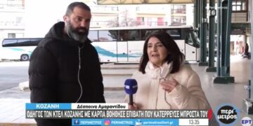 Η Τ.Κ. Αγίου Δημητρίου για τον συγχωριανό τους Γιώργο Τσανουσίδη που έσωσε επιβάτη των ΚΤΕΛ με το «Φιλί της ζωής»