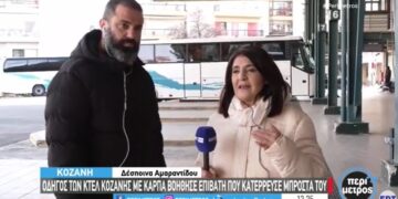Οδηγός των ΚΤΕΛ Κοζάνης έκανε κάρπα και βοήθησε επιβάτη που κατέρρευσε μπροστά του