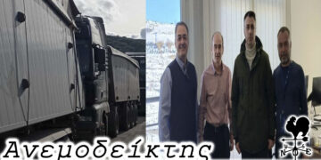 Οι εξαγωγές λιγνίτη, οι μεταφορές και οι ρύποι που δεν περνούν τα σύνορα! – Από τον ΑΝΕΜΟΔΕΙΚΤΗ (25/1)