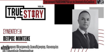 Π. Μίμτσης: «Υπάρχουν χειροπιαστές ιδέες ώστε να λειτουργήσουν αντισταθμιστικά πάνω σε τομείς που υστερούμε»