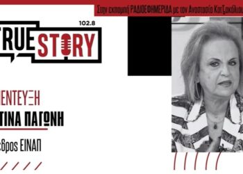 Η Μ. Παγώνη για την έξαρση κορωνοϊού  και ιώσεων  – Συστάσεις για ευπαθείς ομάδες να κάνουν το αντιγριπικό εμβόλιο