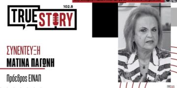 Η Μ. Παγώνη για την έξαρση κορωνοϊού  και ιώσεων  – Συστάσεις για ευπαθείς ομάδες να κάνουν το αντιγριπικό εμβόλιο