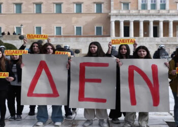 Μέχρι τέλος της εβδομάδας οι αποφάσεις στα ΑΕΙ για εξεταστική και καταλήψεις: Τι ισχύει για ψηφιακά μαθήματα και εξετάσεις