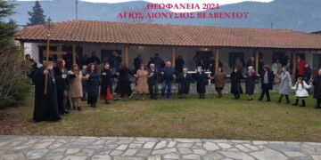 Πραγματοποιήθηκε ο μεγάλος κυκλικός χορός των Φώτων 2024 στον Άγιο Διονύσιο εν Ολύμπω στο Βελβεντό