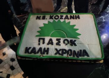 Η κοπή πίτας της Ν.Ε. ΠΑΣΟΚ Κοζάνης- Σκανδαλίδης: «Περνάμε από τη 10ετή νύχτα σε μια νέα πορεία νίκης»
