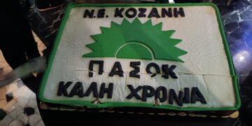 Η κοπή πίτας της Ν.Ε. ΠΑΣΟΚ Κοζάνης- Σκανδαλίδης: «Περνάμε από τη 10ετή νύχτα σε μια νέα πορεία νίκης»