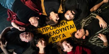 Η θεατρική παράσταση: «ΠΡΟΣΟΧΗ: ΕΚΤΕΛΟΥΝΤΑΙ ΕΡΓΑ», έρχεται στις 19 Ιανουαρίου στο ΔΗΠΕΘΕ Κοζάνης