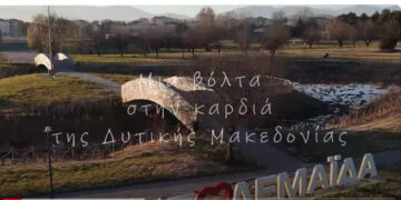 Πτολεμαΐδα: Μια βόλτα στην καρδιά της Δυτικής Μακεδονίας