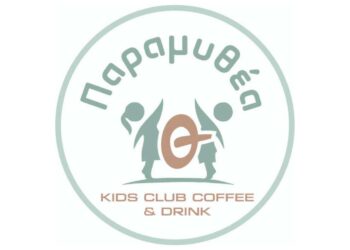 Πτολεμαΐδα: Ο νέος πολυχώρος "Παραμυθέα" αναζητά προσωπικό