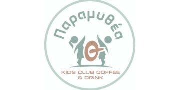 Πτολεμαΐδα: Ο νέος πολυχώρος "Παραμυθέα" αναζητά προσωπικό