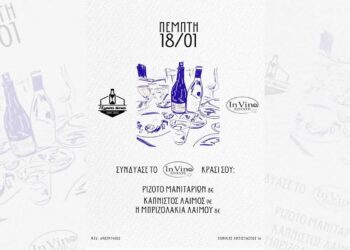 Πτολεμαΐδα: Βραδιά οίνου στο Times Cafe Bar την Πέμπτη 18 Ιανουαρίου