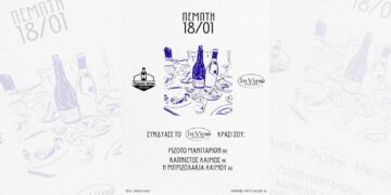 Πτολεμαΐδα: Βραδιά οίνου στο Times Cafe Bar την Πέμπτη 18 Ιανουαρίου