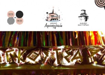 Ραγκουτσάρια 2024 – Δείτε το πρόγραμμα της παρέλασης των πρώτων καρναβαλιστών της χρονιάς