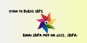 Εκπαιδευτική εκδήλωση με τη συμμετοχή συλλόγων γονέων δημοτικών σχολείων της Πτολεμαΐδας